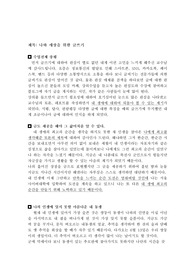 나와 세상을 위한 글쓰기