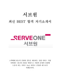 서브원 FM 기계운영 최신 BEST 합격 자기소개서!!!!