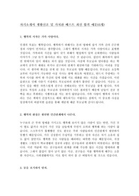 자기소개서 생활신조 가치관 좌우명 인생관 베스트 최신 합격 예문 6개!!!!