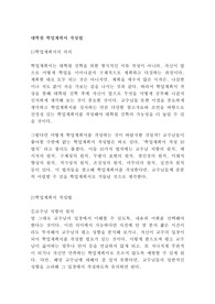 학업계획서 연구계획서 수학계획서 최신 BEST 합격 작성 요령 작성법!!!!