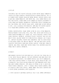 간호대학원 간호학과 최신 BEST 학업계획서 연구계획서 수학계획서!!!!
