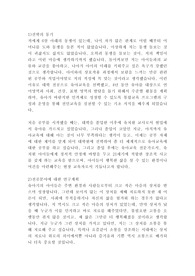 대학원 유아교육과 유아교육학과 교육대학원 베스트 학업계획서 연구계획서!!!!
