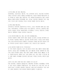 예상면접질문 면접기출문제 최신 BEST 합격 예문 50!!!!