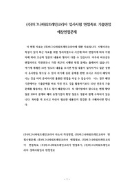 (주)마그나파워트레인코리아 입사시험 면접족보 기출면접 예상면접문제