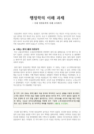 국내 정경유착 사례