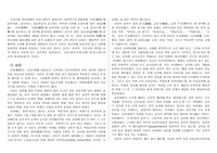 교육사 서당, 서원, 향교