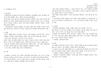 교육사 성균관