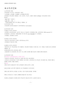 교육과정, 평가
