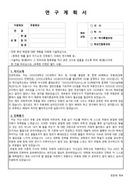 세종대 일반대학원 박사과정 무용과 학업계획서, 자기소개서, 연구계획 등