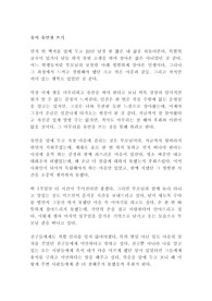 유서 유언장 쓰기!!!!!