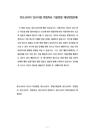 반도코리아 입사시험 면접족보 기출면접 예상면접문제
