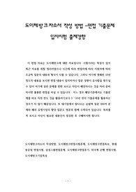 도이체방크자소서 작성 방법 -면접 기출문제 입사시험 출제경향