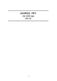 모성간호학실습 A+ 제왕절개 간호과정 case study