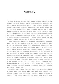 유희