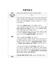 인공지능기술의 발전은 인간의 삶의 질 향상에 공헌한다 반대 자료