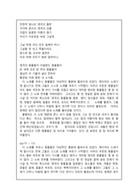 문학번역] 동물농장(Animal Farm) 번역(Chapter 1) 레포트