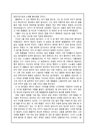 문학번역] 동물농장(Animal Farm) 번역(Chapter 1) 레포트