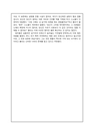 문학번역] 동물농장(Animal Farm) 번역(Chapter 1) 레포트