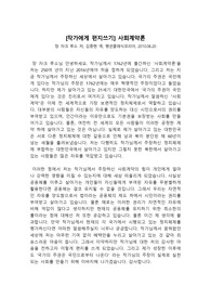 [작가에게 편지쓰기] 사회계약론