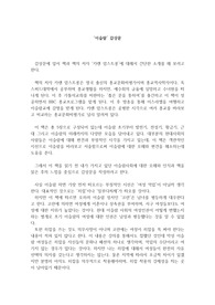 [조선대인강]A+이슬람문화와예술 이슬람(카렌암스트롱)을 읽고