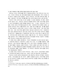 [조선대인강]A+ 인샬라!우리는지금아랍으로간다 두바이경제성장이유, 이집트여행계획