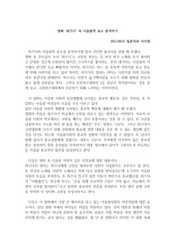 [조선대인강]A+이슬람문화와예술 영화속 이슬람적요소 분석하기(와즈다)