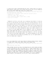 대학생 동북아 국토 대장정 합격 자기소개서