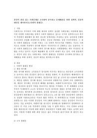 본인이 관심 있는 사회문제를 조사하여 분석하고 문제해결을 위한 정책적, 실천적 대안을 제시하시오.(사회적 불평등)