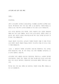 교수님께 보낼 성적 정정 메일!!!!