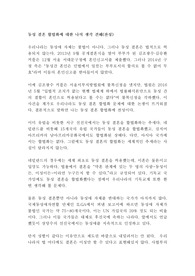 동성 결혼 합법화에 대한 나의 생각 견해(찬성)!!!!
