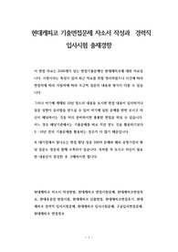 현대케피코 기출면접문제 자소서 작성과  경력직 입사시험 출제경향