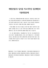 재원산업(주)  자소서 작성방법, 재원산업(주)  면접시험문제, 재원산업(주) 면접정보, 현대중공업 면접시험, 재원산업(주) 심층면접, 재원산업(주) 면접족보, 재원산업(주) 면접후기, 재원산업(주) 경력사원입사시험문제족보, 재원산업(주) 기업탐색,영어면접문제와 대응전략