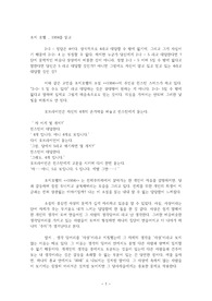 독서감상문 조지오웰 1984 (한국사회 비교)