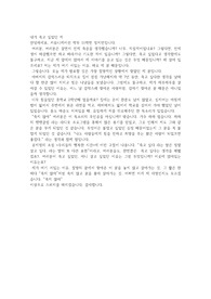 A+ 3분 스피치 자기소개 개요와 완성