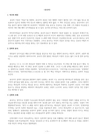 요나서 미가서 구약 소선지서 개관