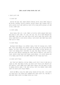 중독을 치유하는 영성 -  김병오 - 요약