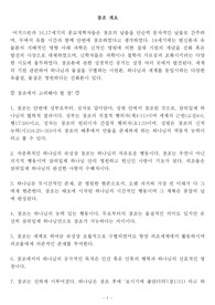 조직신학 창조론 발제문