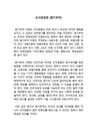 [도서관경영] 동기부여