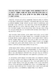 [자살율낮은행복한국가만들기] 우리나라는 OECD 국가 가운데 자살율이 1위라는 불명예를 몇 년째 가지고 있습니다. 사람들이 자살을 하는 원인은 무엇인지를 생각해 보면서 어떻게 하면 누구든지 죽고 싶다는 생각을 하지 않는 행복한 국가를 만들 수 있을지 논하세요.