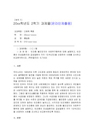 방송통신대학교 간호학과 간호학특론 레포트 30점 만점