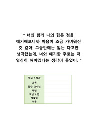 치료적 의사소통 사례, 정신간호학 레포트