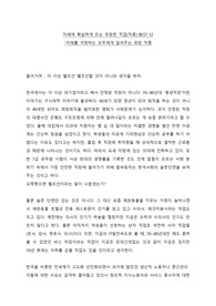 &lt;심층분석 보고서, 레포트&gt;미래의 유망직업(직종) BEST 12 - 미래의 부자를 꿈꾸는 당신에게