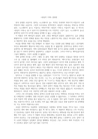&lt;상실의 시대&gt; 독후감