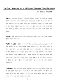 사이버법률 / 온라인 상거래 관련 판례 분석 / Online Contracting