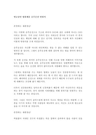 벌금감면 법원제출 음주운전 탄원서!!!!!