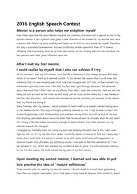 [대본][영어스피치][영어발표] English speech contest  - 나의 멘토에 관하여