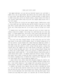 이태준 단편 &lt;토끼 이야기&gt; 감상문