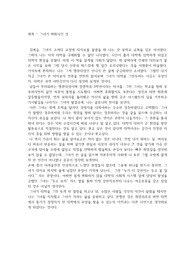 김예슬 선언 독후감 서평