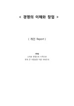 소자본 창업 성공사례- 유타컵밥 푸드트럭