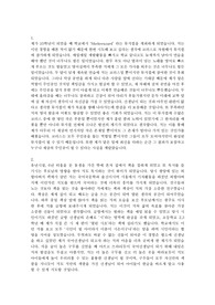 건국대 국어국문학과 합격 자기소개서